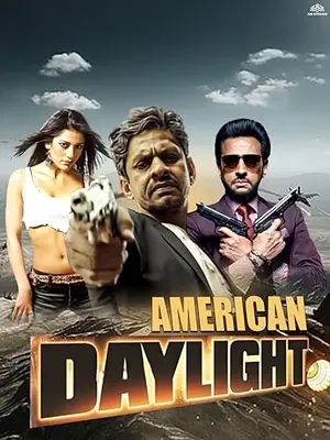 アメリカンデイライト