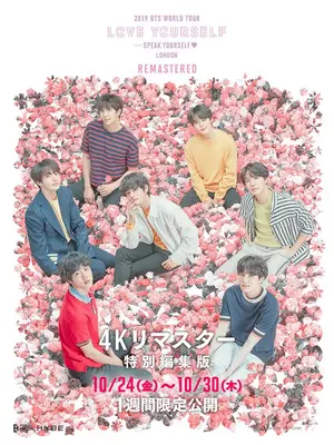 2019 BTS WORLD TOUR ‘LOVE YOURSELF: SPEAK YOURSELF’ LONDON【4Kリマスター特別編集版】
