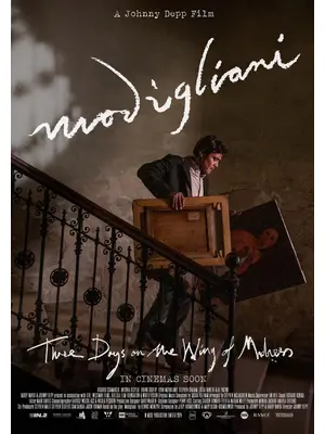 モディリアーニ！