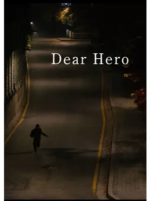 Dear Hero