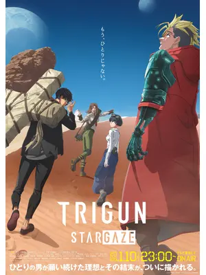 TRIGUN STARGAZE