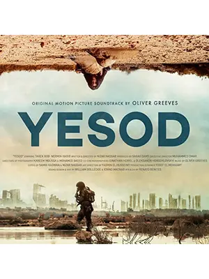 YESOD（原題）