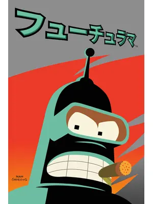 フューチュラマ シーズン13
