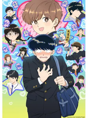 ガンバレ！中村くん！！