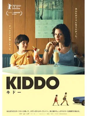 KIDDO キドー