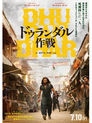 ドゥランダル作戦