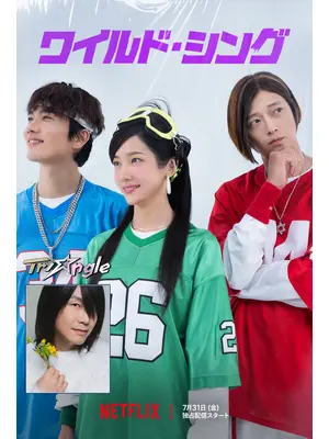 ワイルド・シング