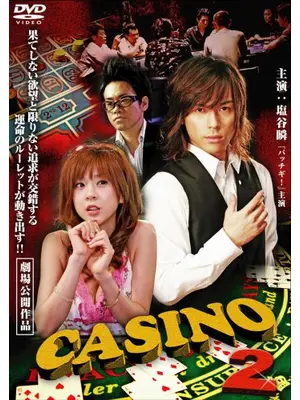 CASINO カジノ