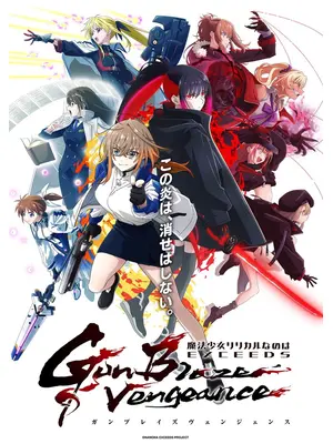 魔法少女リリカルなのは EXCEEDS Gun Blaze Vengeance