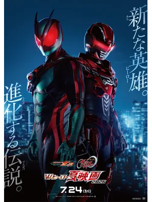 映画 仮面ライダーゼッツ（仮題）