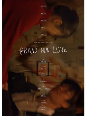 BRAND NEW LOVE