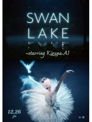 SWAN LAKE 〜starring KizunaAI