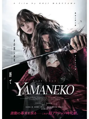 YAMANEKO