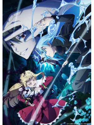 転生したらスライムだった件 第4期