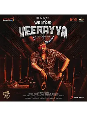 Waltair Veerayya（原題）