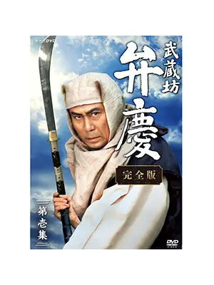 武蔵坊弁慶