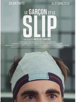 パンツをかぶろう