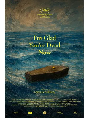 あなたが死んでくれてよかった