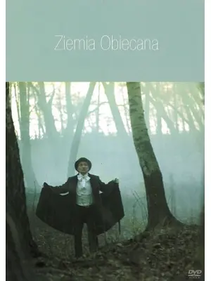 約束の土地