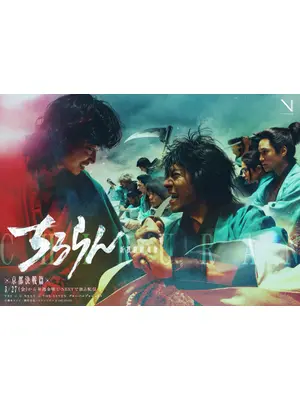 ちるらん 新撰組鎮魂歌 京都決戦篇