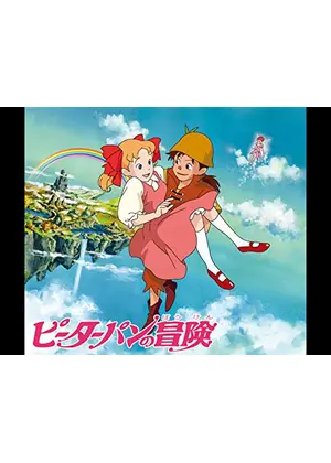 ピーターパンの冒険 アニメ情報 レビュー 評価 あらすじ 動画配信 Filmarksアニメ
