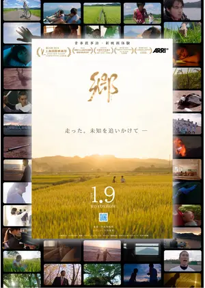 郷
