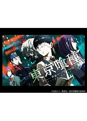東京喰種トーキョーグール アニメ情報 レビュー 評価 あらすじ 動画配信 Filmarksアニメ
