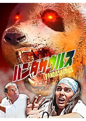 パンダザウルス