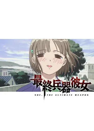 最終兵器彼女 アニメ情報 レビュー 評価 あらすじ 動画配信 Filmarksアニメ 最終兵器彼女 アニメ情報 レビュー 評価 あらすじ 動画配信 Filmarksアニメ
