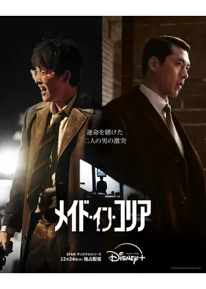 メイド・イン・コリア