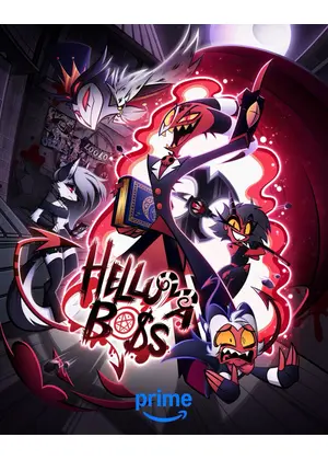 ヘルヴァ・ボス シーズン1