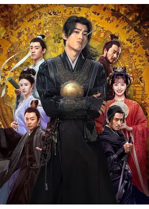 大奉打更人 ―正義の銅鑼と王朝の闇―