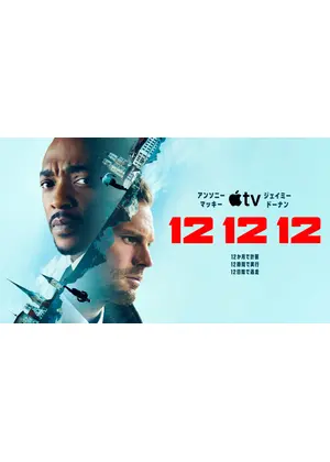 12 12 12