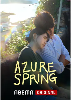 Azure Spring