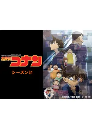 名探偵コナン 2026年