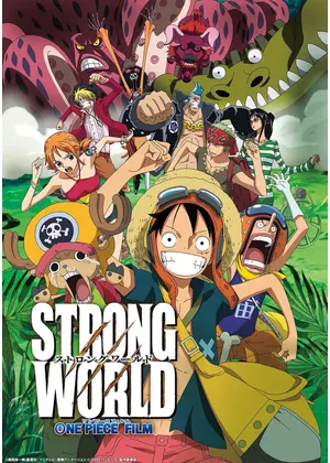 ONE PIECE FILM STRONG WORLD／ワンピース フィルム ストロングワールド