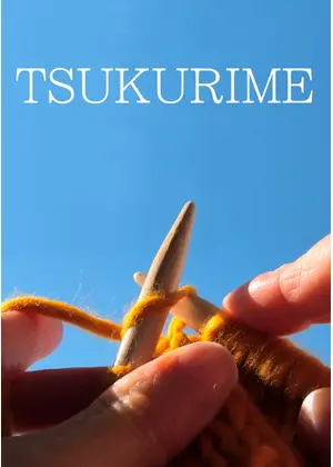 TSUKURIME