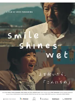 上を向いたら、こんにちは