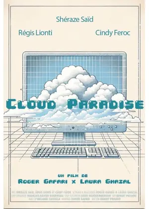 クラウド・パラダイス