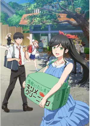 綺麗にしてもらえますか。