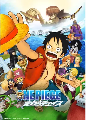 ONE PIECE ワンピース 3D 麦わらチェイス
