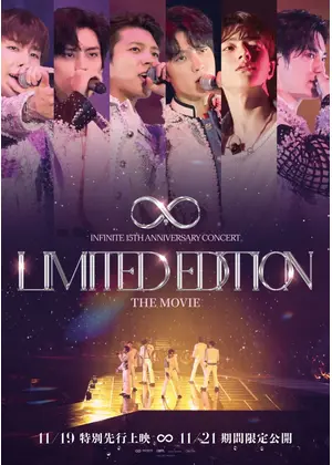 INFINITE 15TH ANNIVERSARY CONCERT LIMITED EDITION THE MOVIE