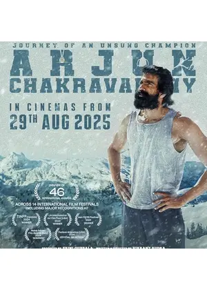Arjun Chakravarthy（原題）