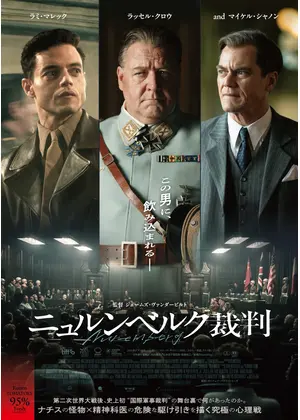 ニュルンベルグ裁判