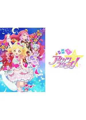 アイカツスターズ 2ndシーズン アニメ情報 レビュー 評価 あらすじ 動画配信 Filmarksアニメ