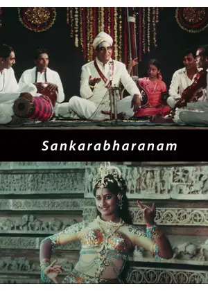 シャンカラーバラナム 不滅のメロディ（2015年リマスター版）