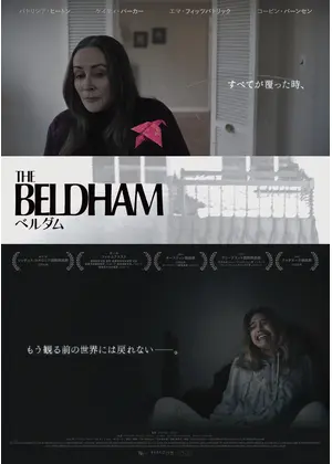 THE BELDHAM/ベルダム