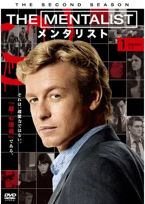 海外ドラマ THE MENTALIST メンタリスト 全シーズン