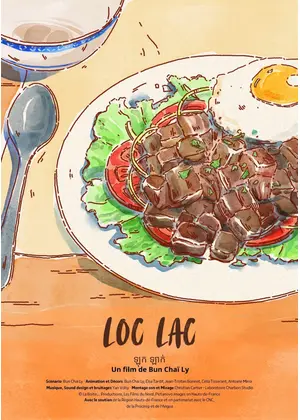 ロックラック