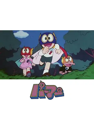 パーマン